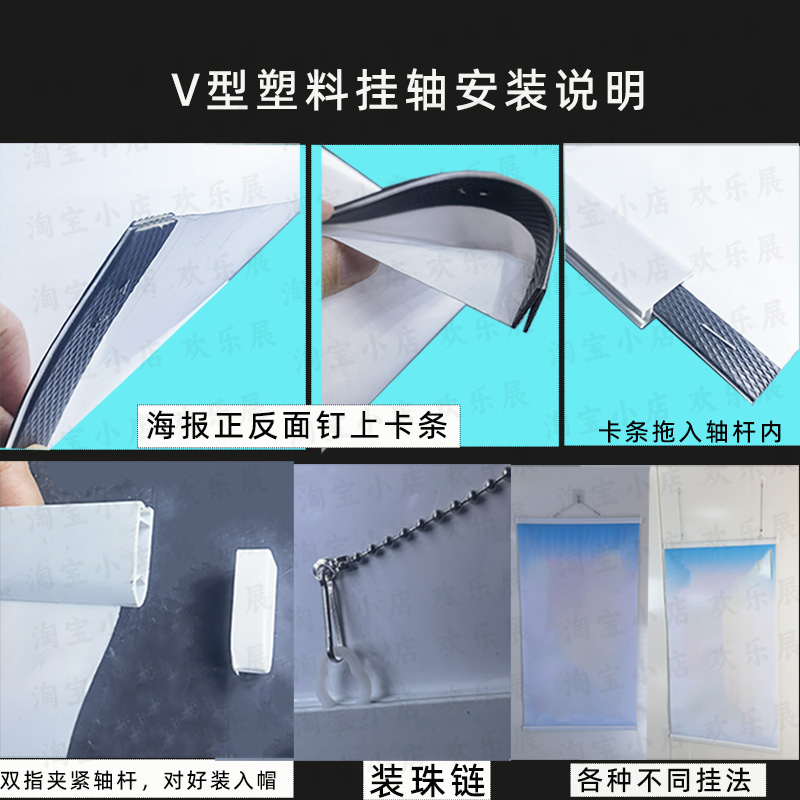 塑料海报挂轴杆：展会挂画新风尚，商场悬挂必备神器！