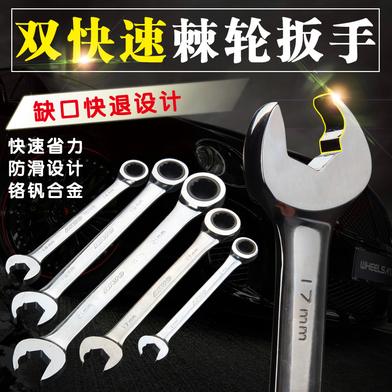 Double head ratchet wrench Small quick wrench Automatic wrench dual-use plum thorn gear flying plate machine thorn wheel wrench