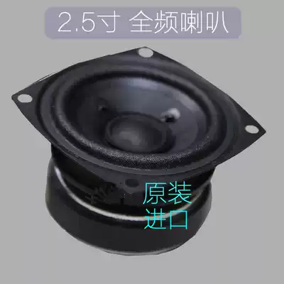 Original imported horn cloth paper plate 2 5 inch 2 75 labyrinth speaker perfect match DIY speaker human voice poison