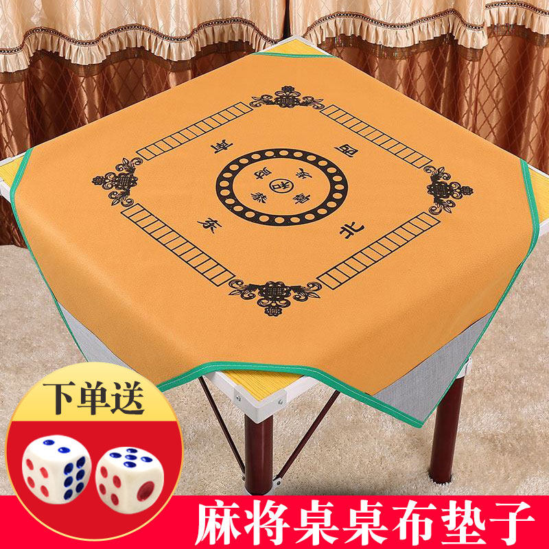 Mahjong table tablecloth mat muffler thickened household with pocket non-slip large square hand rubbing cloth to play mahjong blanket