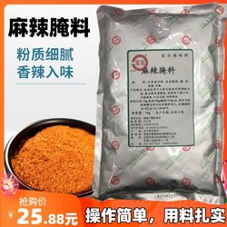 Shenyang Huanhai Spicy Marinade Bbq Fried Skewers Maocai Hot Pot Pork Ribs Chicken Wings Fresh Bbq Seasoning Commercial