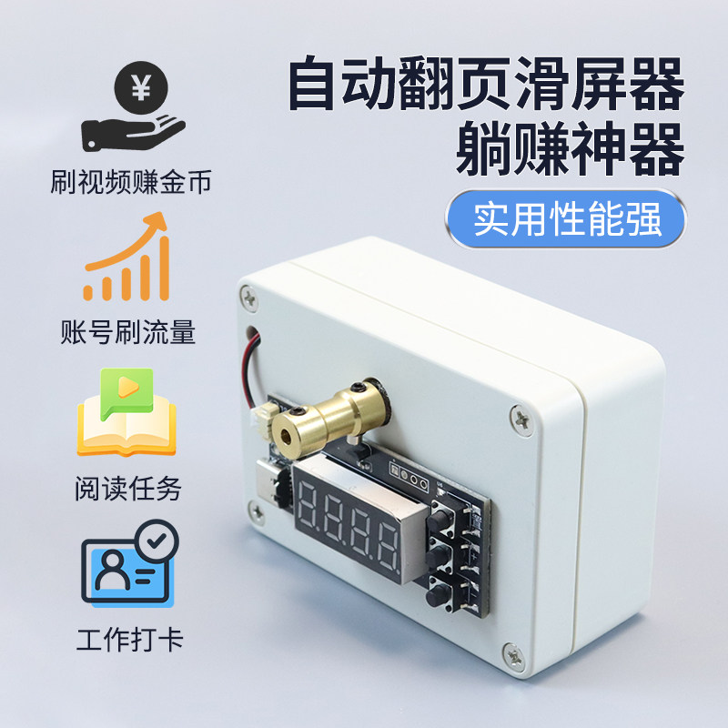 飞速滑屏器工厂店的LOGO