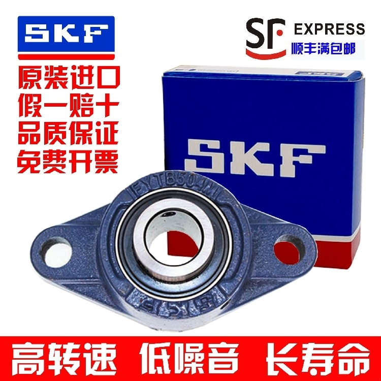 Import SKF Outer spherical surface bearing seat FYTB 510511512513514515516517M