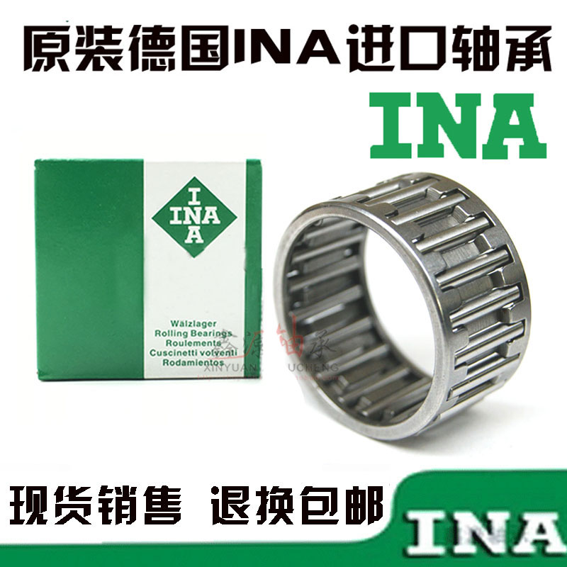 1 Germany imported INA needle roller bearing K26X30X17 K26X31X13 K27X32X27 K28X32X17