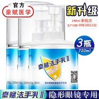 Hao Fu Jie sữa tay II240 * 3 chai kính áp tròng đặc biệt khử trùng tay khử trùng kháng khuẩn tẩy nhờn nhẹ - Swiss Army Knife bộ dụng cụ đa năng victorinox