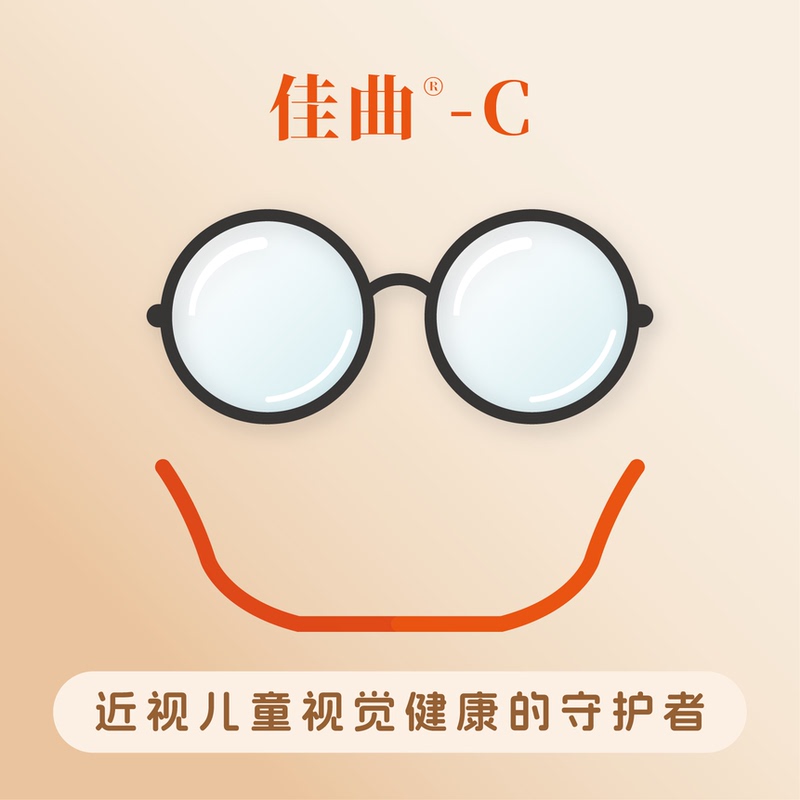 Jiaqu-C Children's and Teenagers' Myopia Glasses with Ultra-Clear, Ultra-Thin Lenses, High-Transparency, Purple Light Steep Change Defocusing, and Reduced Adjustment