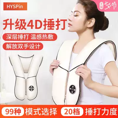 Neck and shoulder massager Shoulder waist Shoulder and neck hot compress Electric automatic beating hammer back instrument Shoulder and cervical spine beating shawl