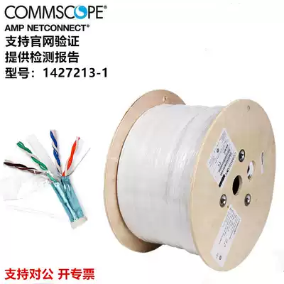Original Compuampu CS44Z1 1427213-1 Gigabit twisted pair oxygen-free copper class 6 shielded network cable