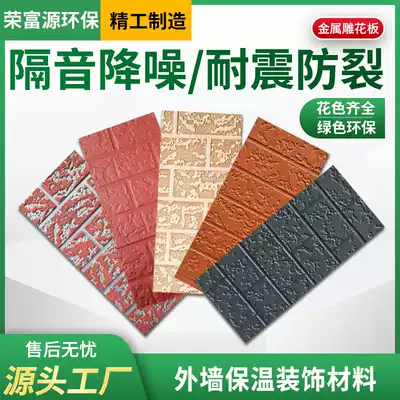 Exterior wall insulation, sunscreen, heat insulation, fireproof, flame retardant, polystyrene foam, paint-free accessories, polyurethane metal carving board