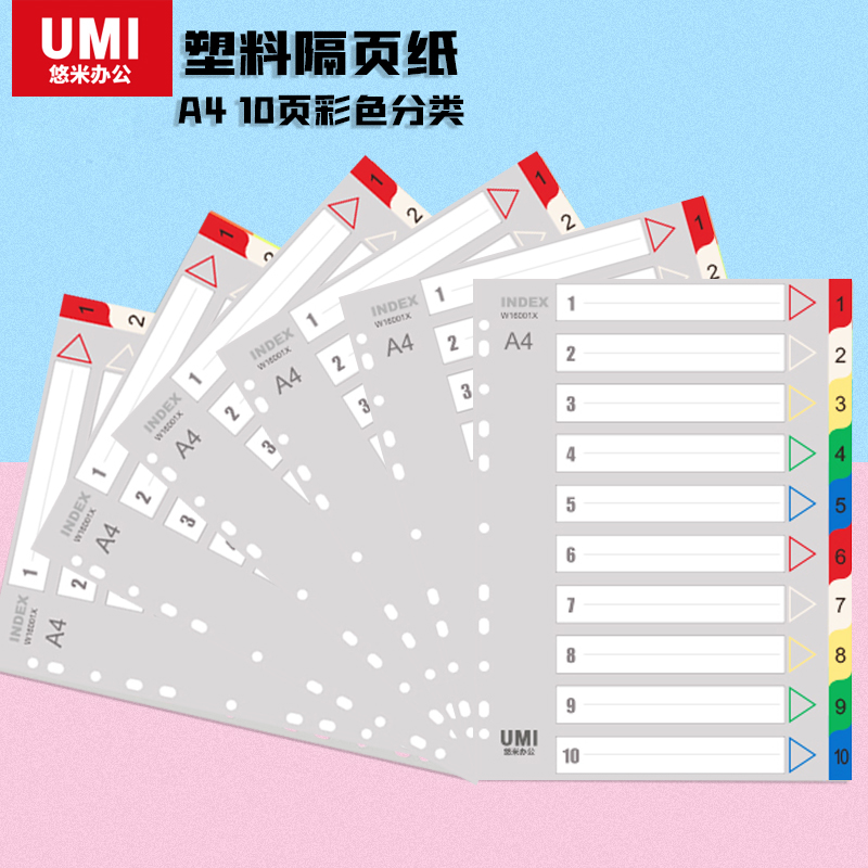 Yo-yo Plastic Sorting Paper Deco paper sepp paper 11 holes PP Color 10 Page Paginated Paper Card A4 Folder Label Separating Page PP Index Paper Card Catalogue Paper Personnel File Three Holes-Taoba