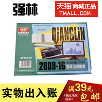Qianglin 2809-16 Physical incoming and outgoing account loose-leaf account core ledger account book accounting and financial supplies