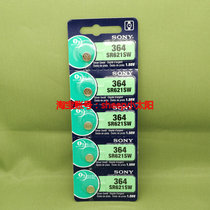 Original 364 SR621SW silver oxide electronic 1 55V button type watch battery 1 grain price