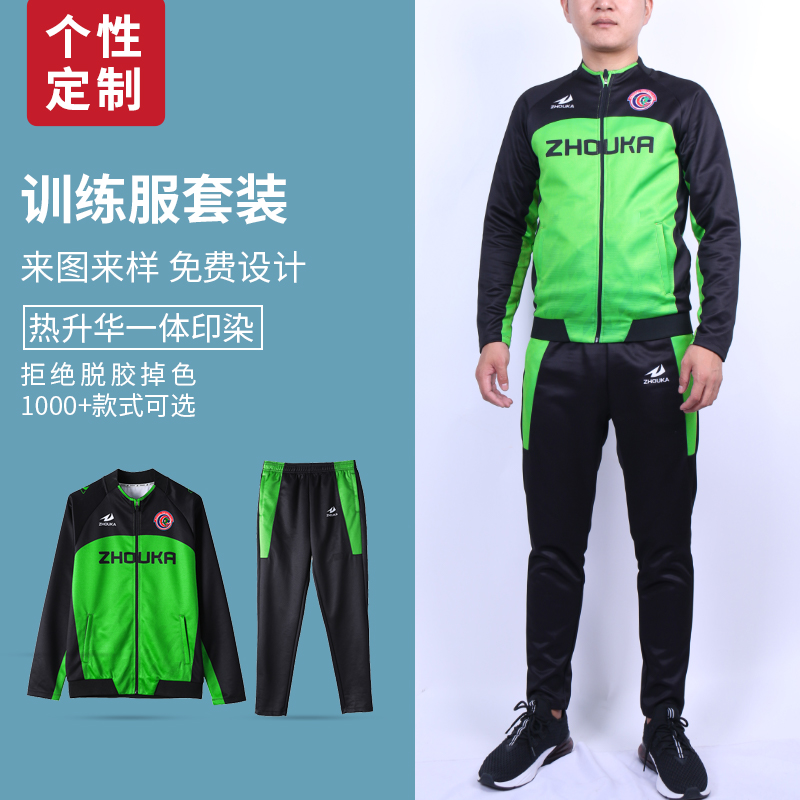 Zhouka Chau card football training suit custom male adult autumn winter team uniform with jersey long sleeve appearance jacket