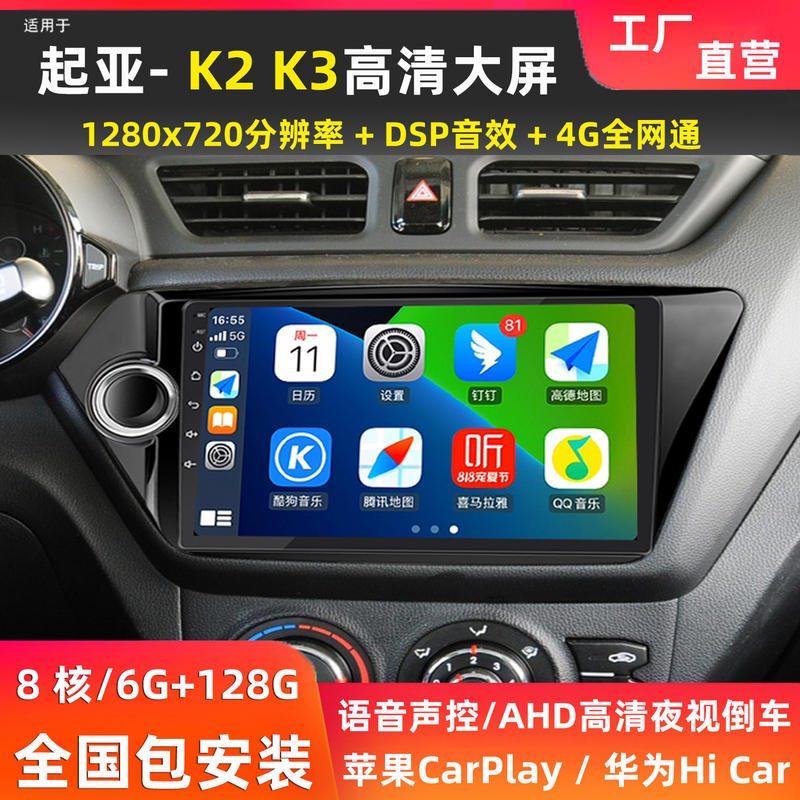 Suitable for Kia K2 K3 Central Control Display Large Screen Modification Android Car Reversing Image Navigation All-In-One Device