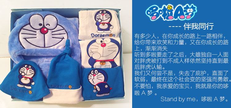 Coffret cadeau pour bébé - Vêtements + Fournitures - Ref 1953507 Image 6