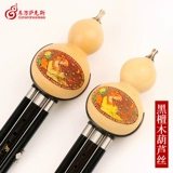 Yunnan Musical Instruments Monopoly C B Flat Small D G G Tunnel Beginners в исполнении Ebony Wube Tube Hulusi Oriental Saxophone