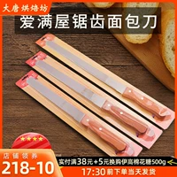 爱满屋 Запеченная деревянная ручка из нержавеющей стали, хлебная лапша, точки для пирога, тонкий зубной нож, 8 -дюймовый 10 -дюймовый 12 -кишечный доступный
