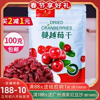 Сырье для косметических средств, клюква, со снежинками, 100г