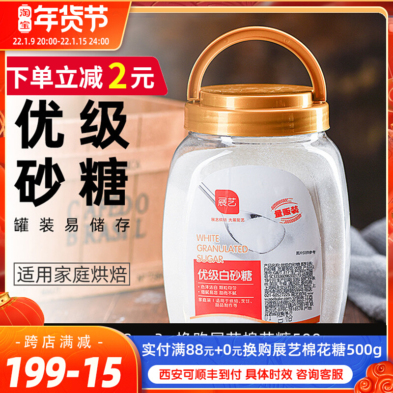 Exhibition art white sugar 1kg young sugar cake bread baking fine white sugar edible materials household seasoning cans