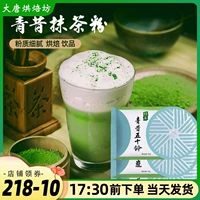 Uji Matcha Powder Fifty Ringzhu Cake мороженое мороженое ruozhu Qinglan xiaoshan Garden Chong пьет оригинальная выпечка