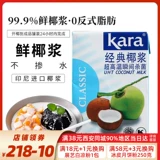 Jiale Coconut Milk Kara Индонезия импортировала 400 мл классического кокосового молока Кокосовое сок саго