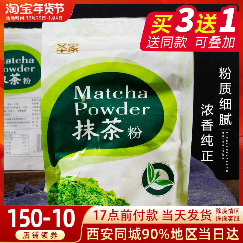 Holy Family Matcha Powder 100g Japanese Green Tea Powder Cake Bread Cookies Milk Tea Home Baking Raw Materials