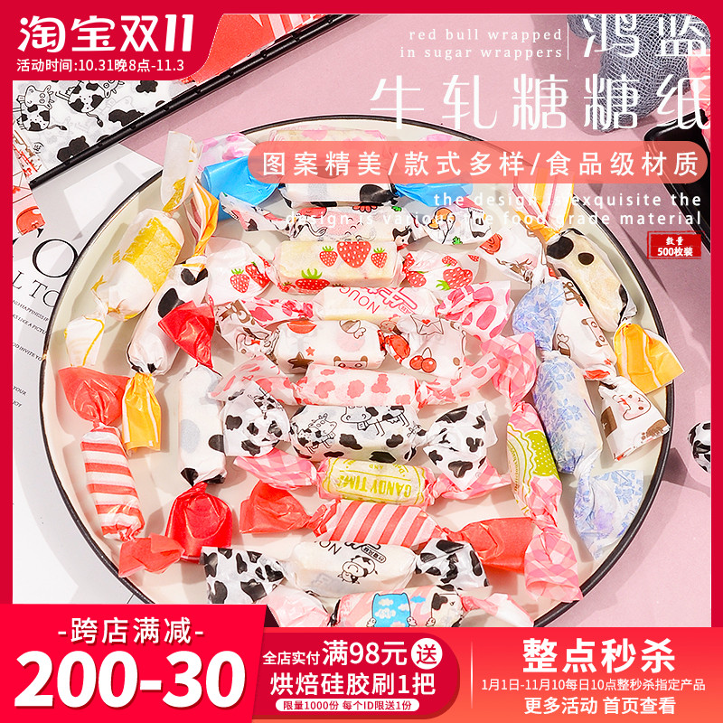 Honglan nougat wrapping paper Christmas candy wrapping paper Ejiao cake glutinous rice paper oil paper candy paper 100 baking packaging