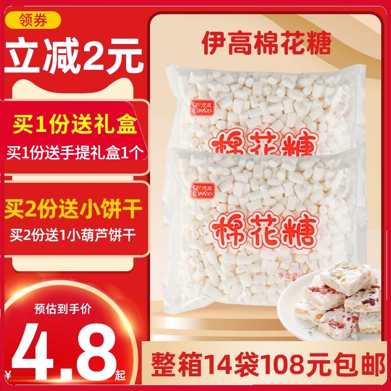 Marshmallow snack Snack Original flavor Hand-baked homemade milk jujube nougat snowflake pastry Baking raw materials