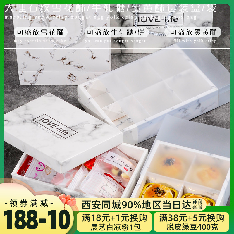 Marble 4 6 cartridges of snow - flake buffalo yellow buffalo pastries baked moon cake packaging box