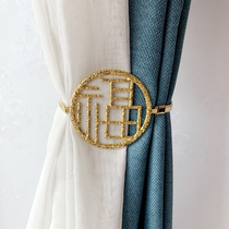 New Chinese style curtain straps with Fu character alloy spring light luxury high-end bedroom and living room soft decoration binding rope curtain buckle