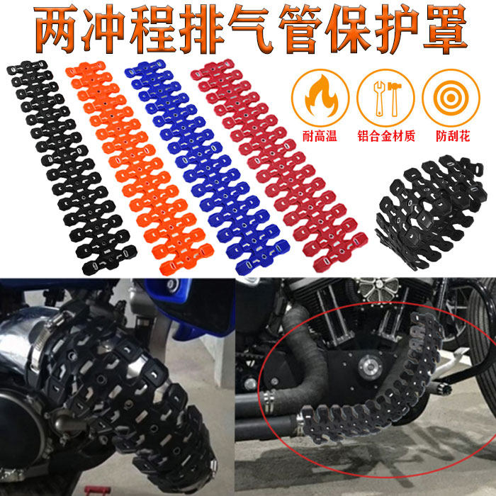 Cross-country locomotive KTM Kaixing Steel Shell Two-Bench Exhaust Protection Tube Bed Case