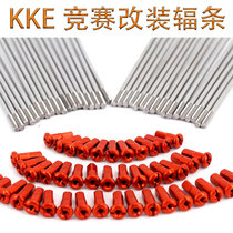 Off-road motorcycle KKE modified stainless steel aluminum alloy spokes KTM CRF rear wheel 18-inch 19-inch rod nut