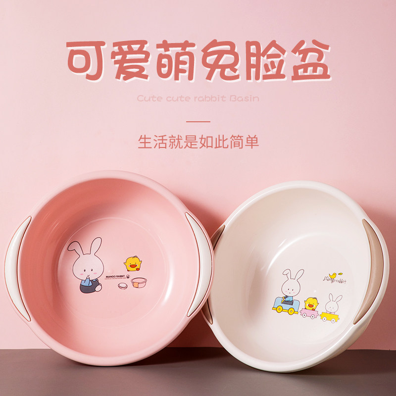Plastic washbasin large household laundry basin dormitory for college students cute girl trumpet baby basin