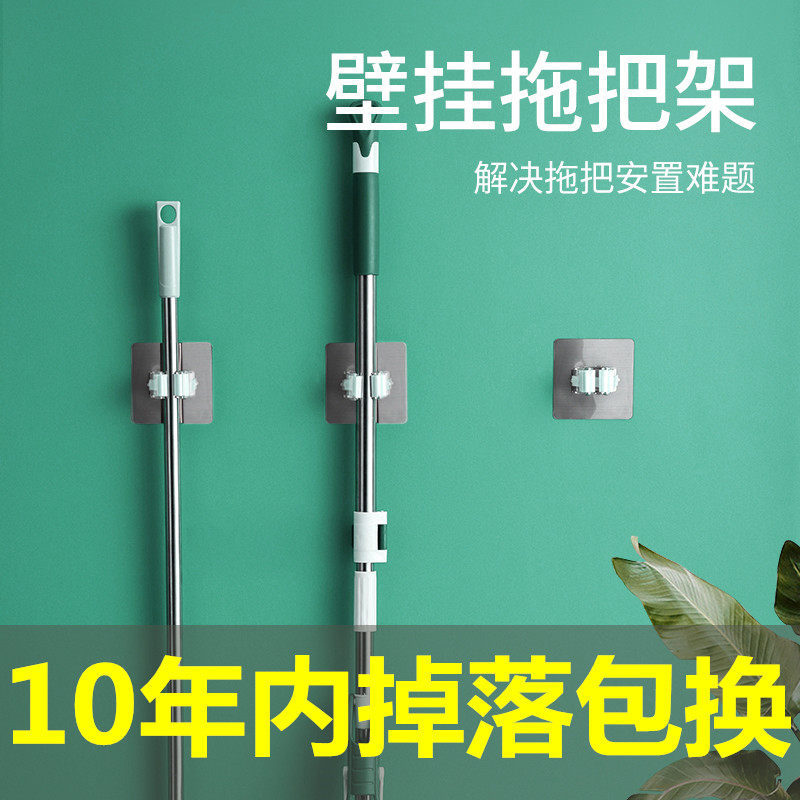 Punch-free mop rack powder room powerful hanger mop clip wall-mounted broom rack hook dormitory hanging mop artifact