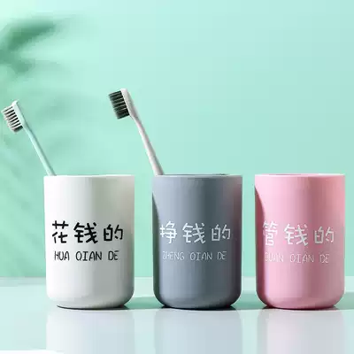 Japanese-style shaking sound washing cup couple household simple toothbrush cup family three mouthwash cup creative European-style tooth cylinder