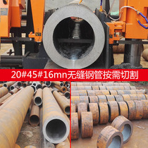 No. 20 seamless steel pipe No. 45 Q345B large and small caliber carbon steel seamless iron pipe cutting alloy seamless steel pipe zero