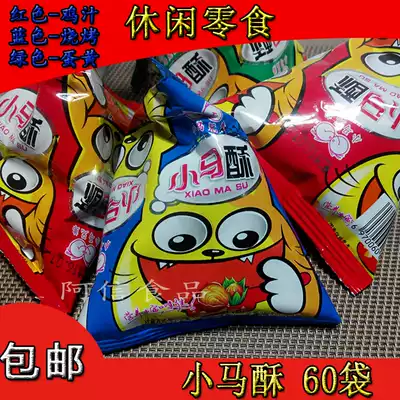 Pony crisp snacks 60 bags pony crispy casual pot children's food office Hebei pony brothers