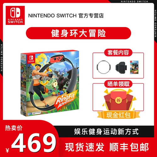 [Национальное банковское место] Nintendo Switch Nintendo Fitness Ring Ring Card Card Card применима только к хозяину Национального банка.