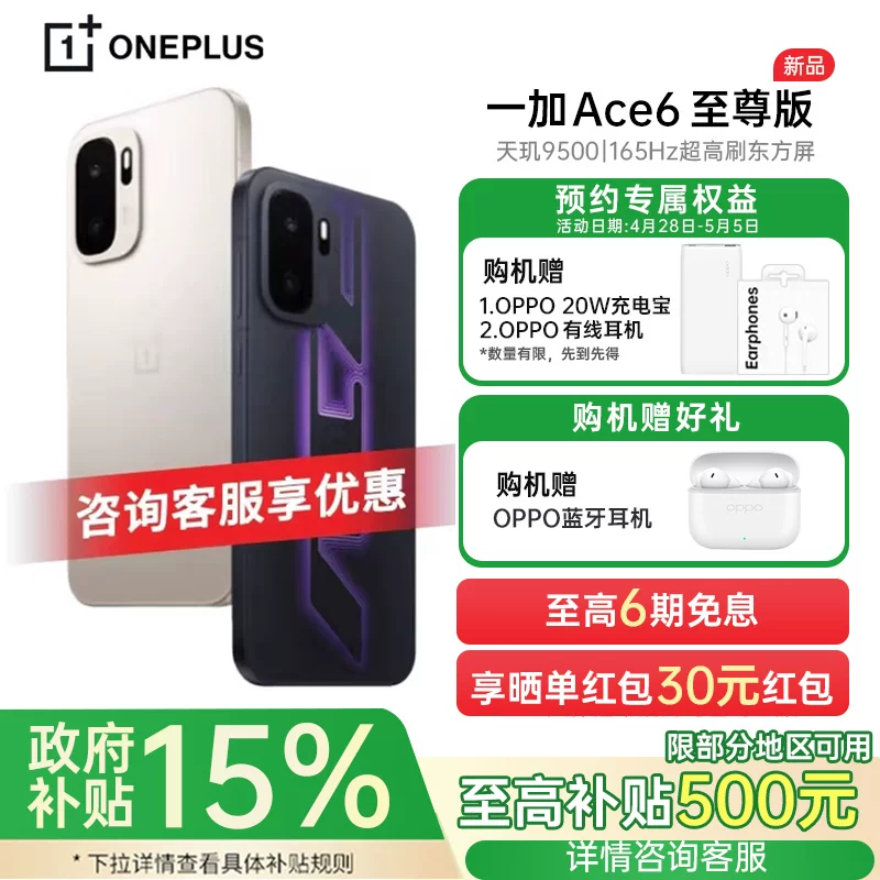 [Новый релиз] OnePlus/OnePlus Ace 6 Supreme Edition 1OnePlus ace6 Supreme Edition мобильный телефон линейка OnePlus игры ace6 Добро пожаловать на консультацию