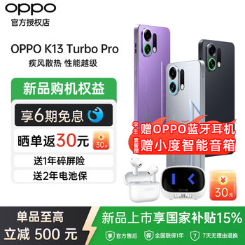 Oppo k13 turbo pro oppok13turbopro mobile oppo mobile official flagship store official website genuine oppo mobile k12x 5g mobile k12s