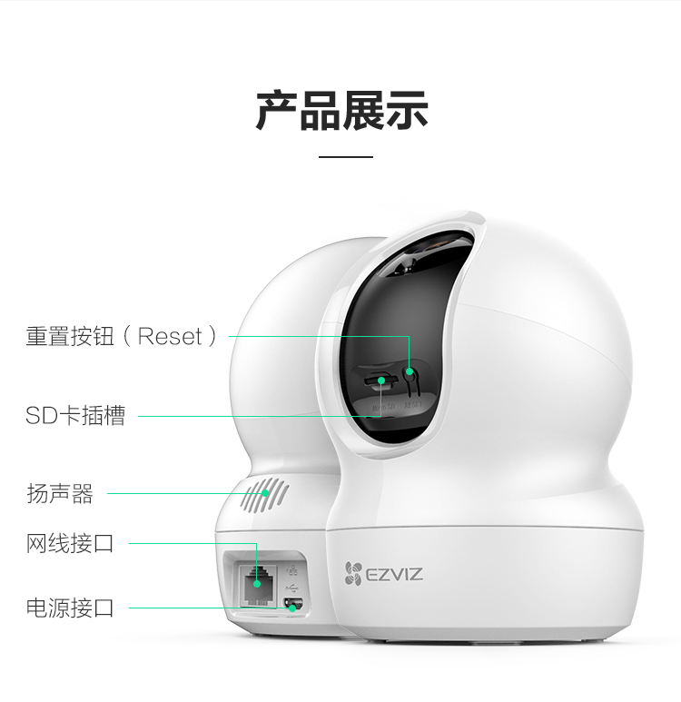 萤石 CP1 1080P高清 云台版网络摄像机 图22