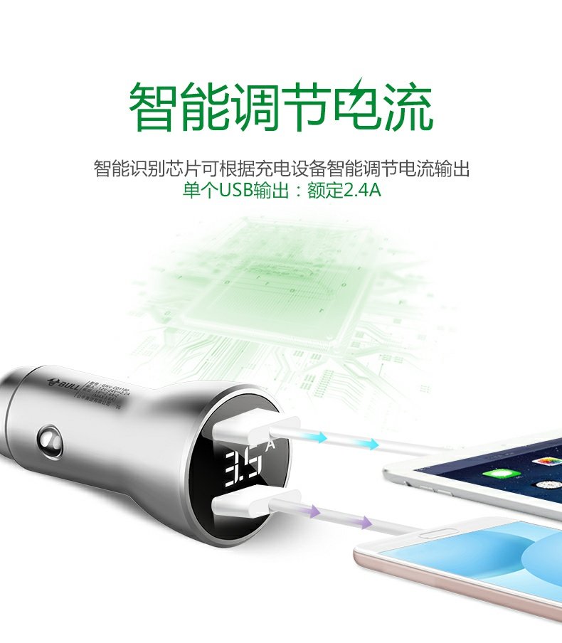 公牛 一拖二车载快充 金属一体机身 图7