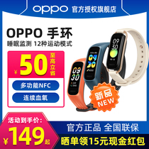 (Spot) OPPO Band smart bracelet sports business men and women couples heart rate step students universal waterproof smart fashion version bracelet official flagship oppoband