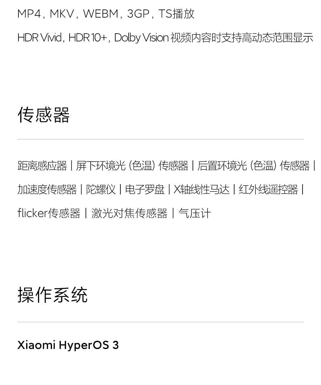 Мобильный телефон 【至高12期免息】xiaomi 17 max手机新品新款上市小米徕卡联合研发小米官方旗舰店小米17max手机 MIUI
