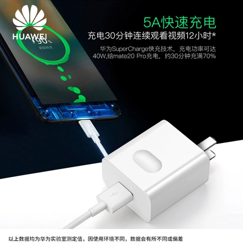 Huawei, honor, оригинальный зарядный кабель, мобильный телефон, P30, P40, 20/10, P20, официальный флагманский магазин, 5, 5A, 40W, P10, 10v