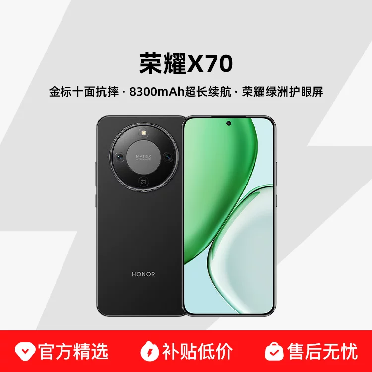 Honor, мобильный телефон для студентов и пожилых, x70, 5G, официальный флагманский магазин, официальный сайт, x70
