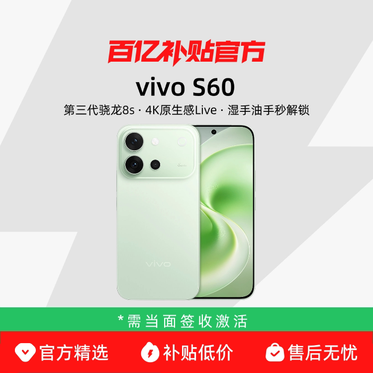 Vivo S60 New Mobile Phone, Vivos60 Series Flagship Camera Phone, Official Genuine Phone for Students Vivo S60 New Mobile Phone, Vivos60 Series Flagship Camera Phone, Official Genuine Phone for Students