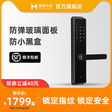 Умный дом 创米小白 智能指纹锁家用防盗军工防弹电子门锁手机远程开锁g1