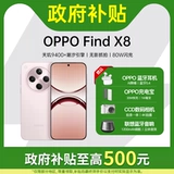 Oppo, мобильный телефон, x8, официальный флагманский магазин, оригинальный продукт с официального сайта, 2024 года