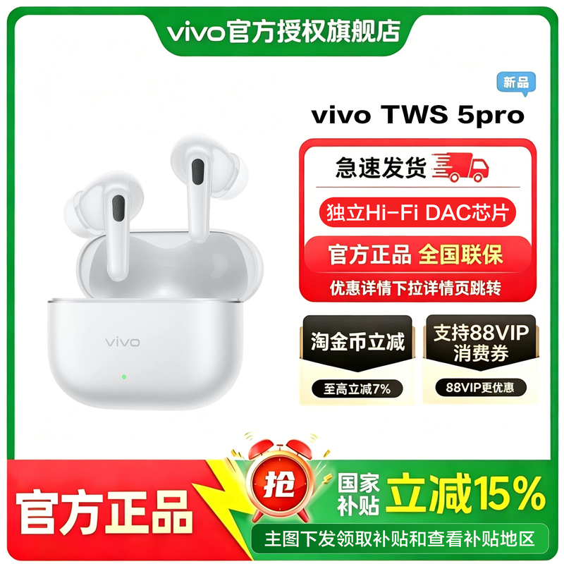 Vivo Tws5 Pro Noise-Cancelling True Wireless Earphones In-Ear Active Noise Reduction Ultra-Long Battery Life Sports Bluetooth 5.3 Vivo Tws5 Pro Noise-Cancelling True Wireless Earphones In-Ear Active Noise Reduction Ultra-Long Battery Life Sports Bluetooth 5.3